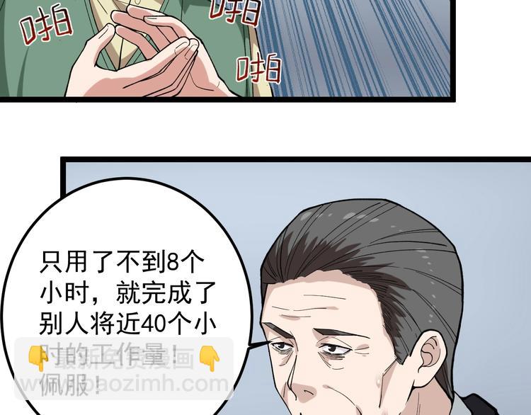 第9话 寻迹追踪8