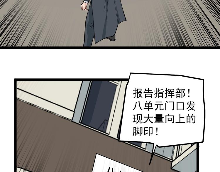 第9话 寻迹追踪86