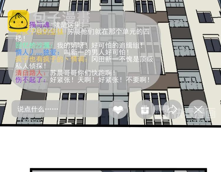 第9话 寻迹追踪91
