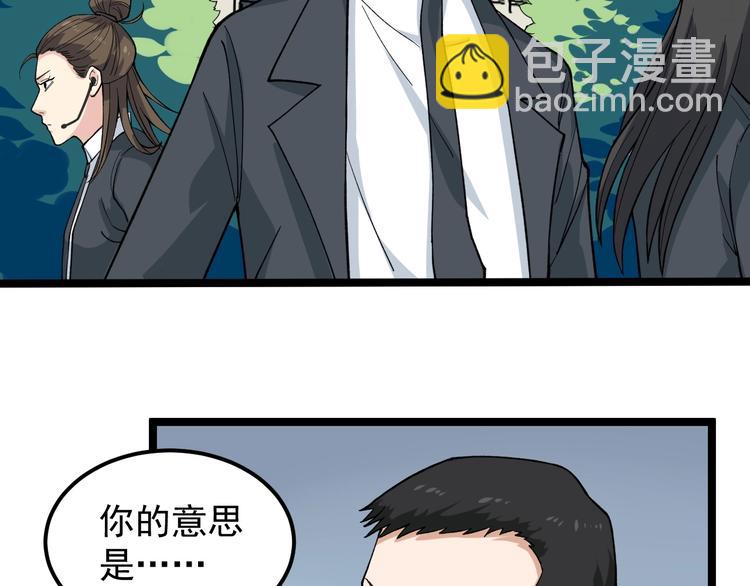 第10话 虚实难测！101