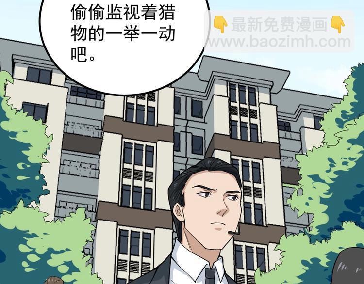 第10话 虚实难测！104