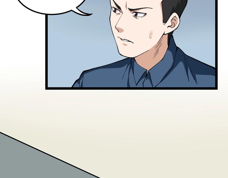 第10话 虚实难测！106