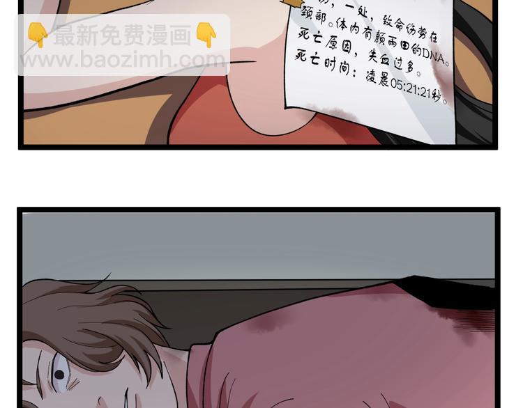 第10话 虚实难测！21