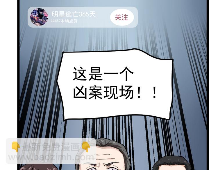 第10话 虚实难测！24