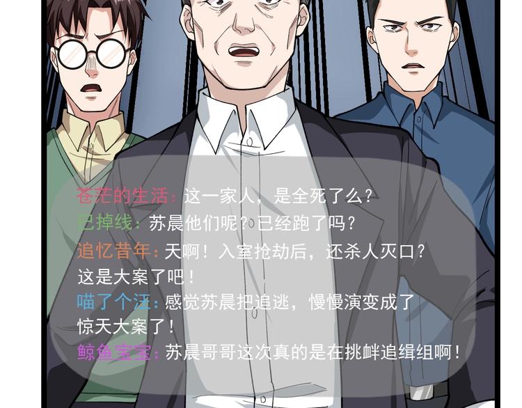 第10话 虚实难测！25