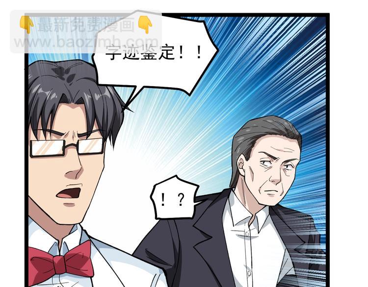 第10话 虚实难测！27