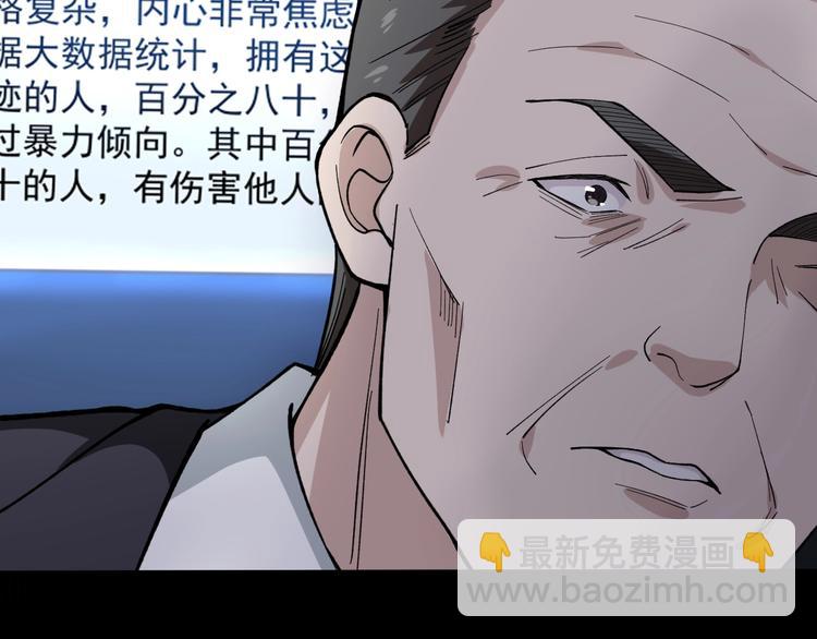 第10话 虚实难测！29