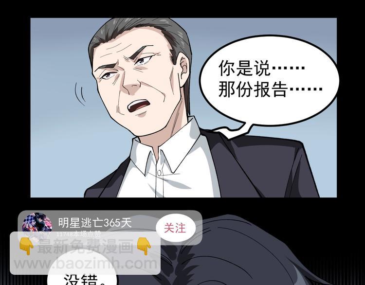 第10话 虚实难测！30