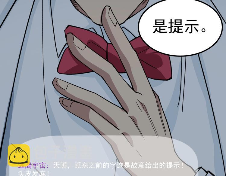 第10话 虚实难测！32
