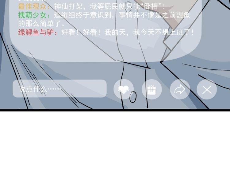 第10话 虚实难测！33