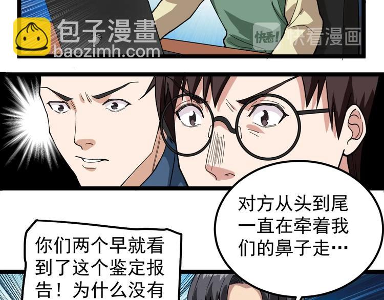 第10话 虚实难测！35