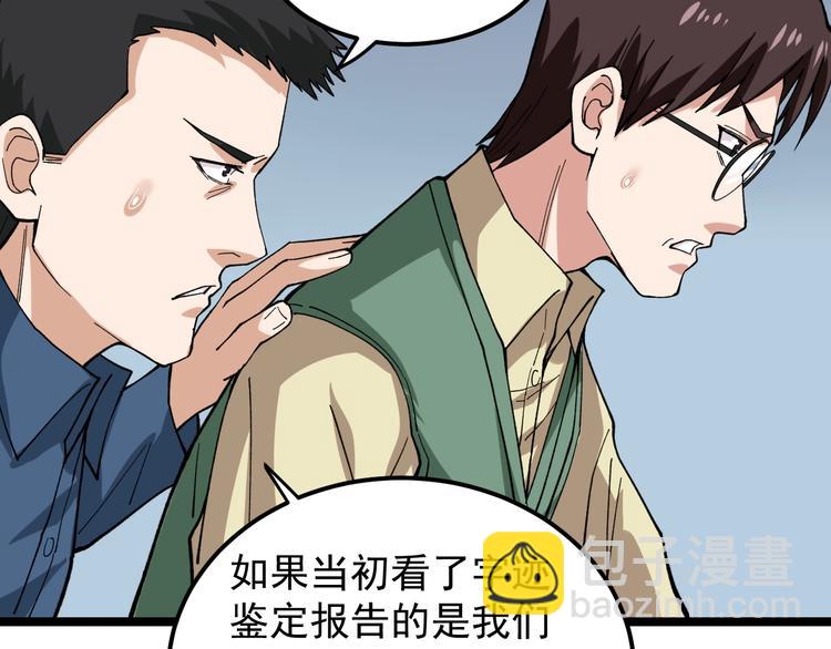 第10话 虚实难测！37