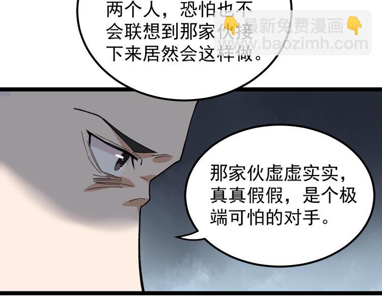 第10话 虚实难测！38