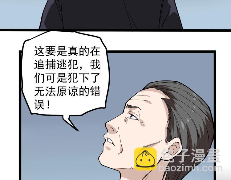 第10话 虚实难测！41