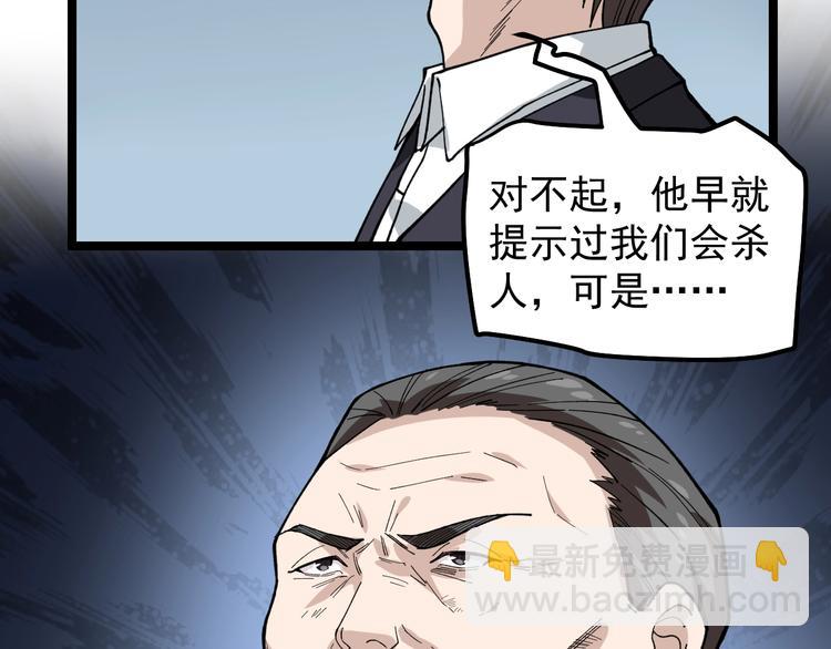 第10话 虚实难测！42