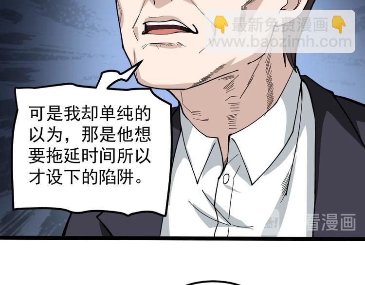 第10话 虚实难测！43