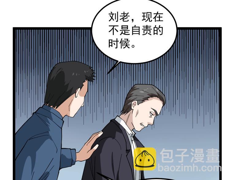 第10话 虚实难测！44