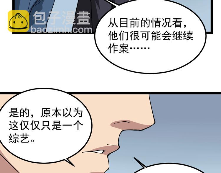 第10话 虚实难测！45