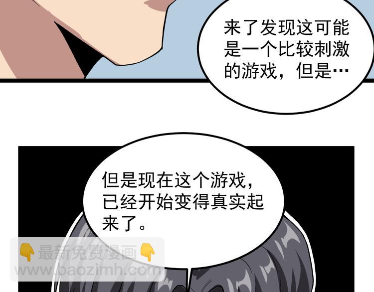 第10话 虚实难测！46