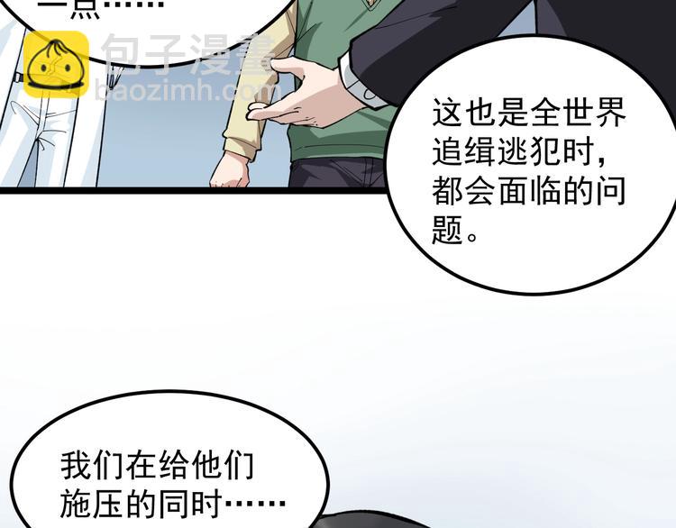 第10话 虚实难测！55