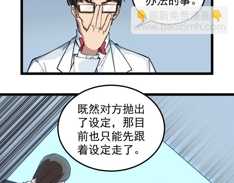 第10话 虚实难测！58