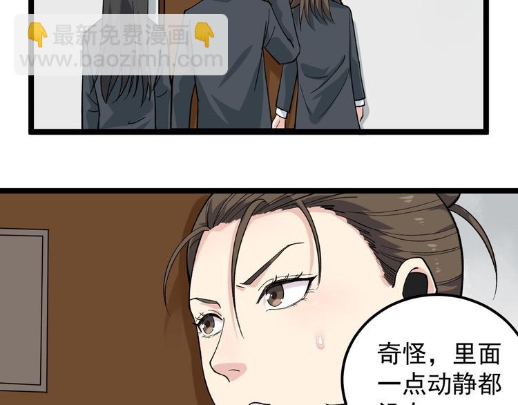 第10话 虚实难测！6
