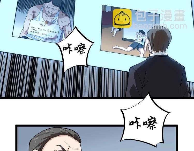 第10话 虚实难测！64