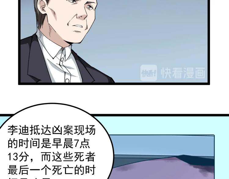第10话 虚实难测！65