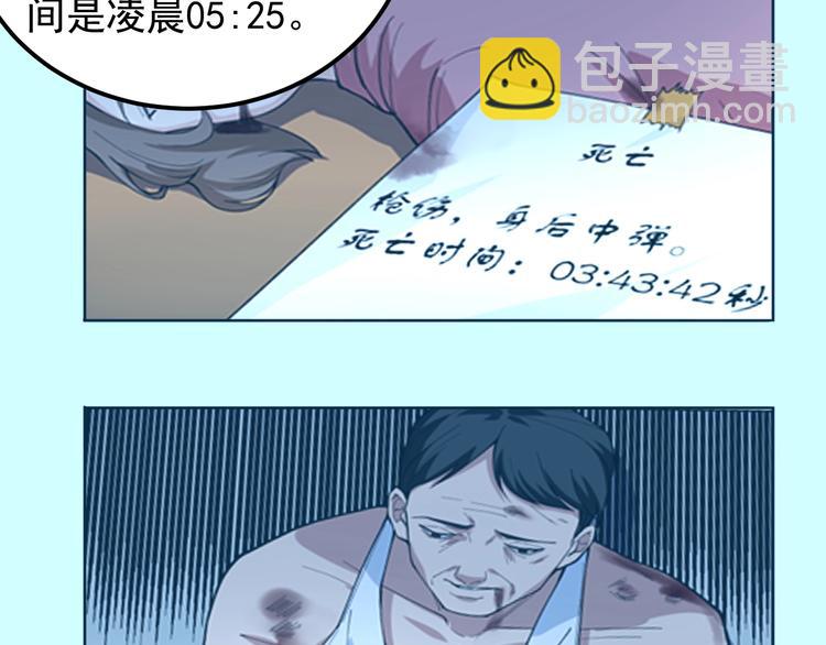 第10话 虚实难测！66