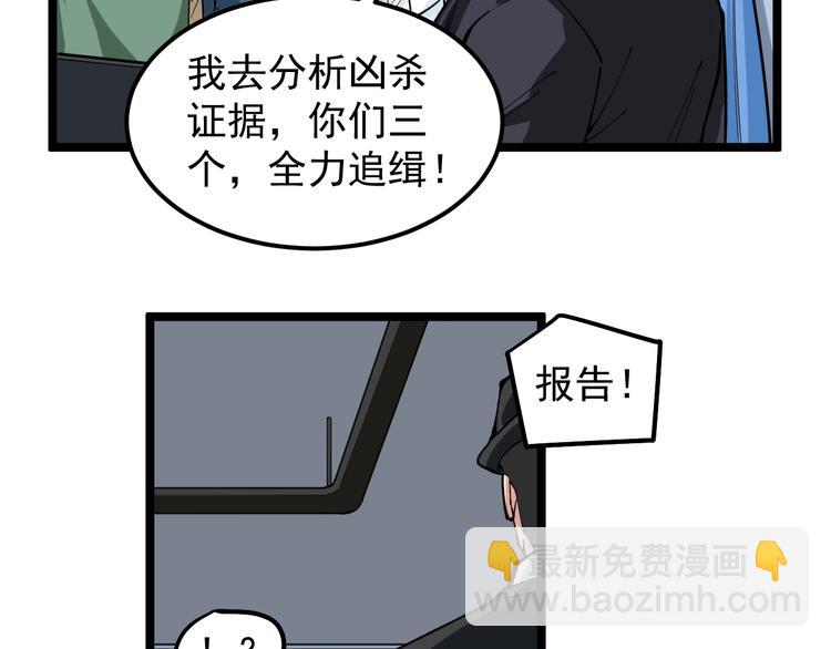 第10话 虚实难测！69