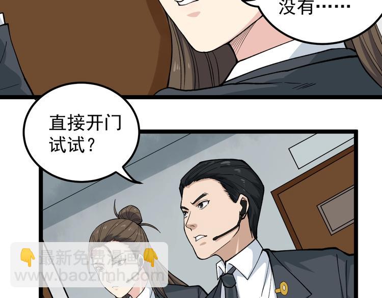 第10话 虚实难测！7