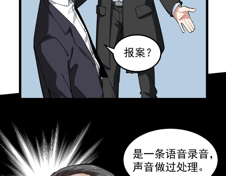 第10话 虚实难测！72