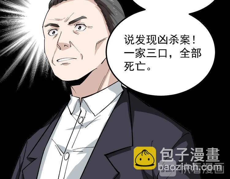 第10话 虚实难测！73