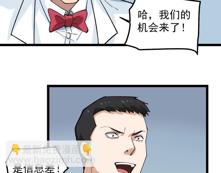 第10话 虚实难测！75