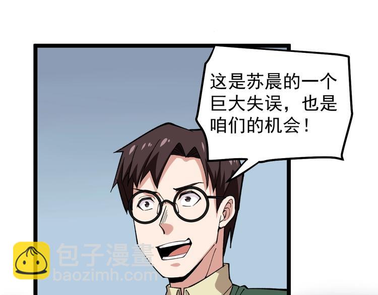 第10话 虚实难测！78