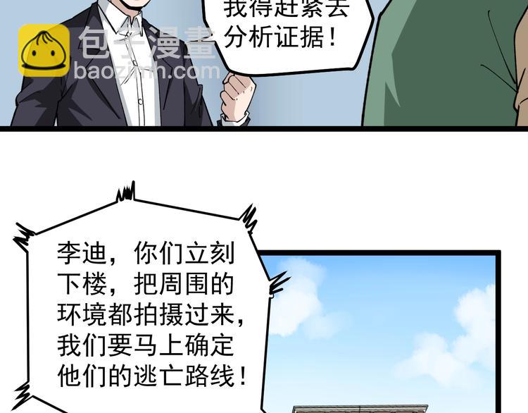 第10话 虚实难测！80