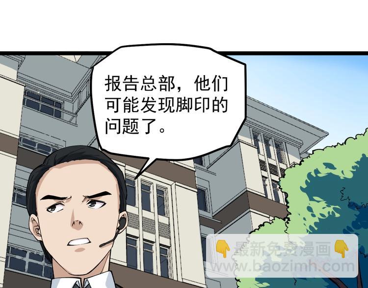 第10话 虚实难测！83