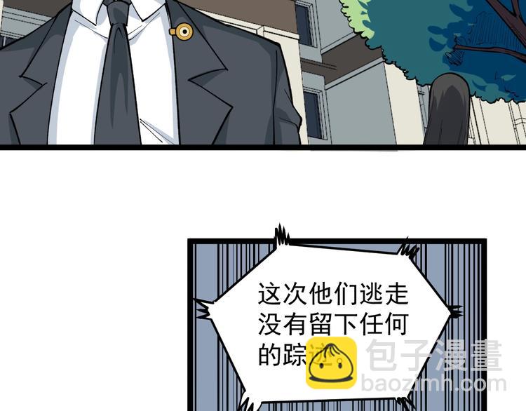 第10话 虚实难测！84