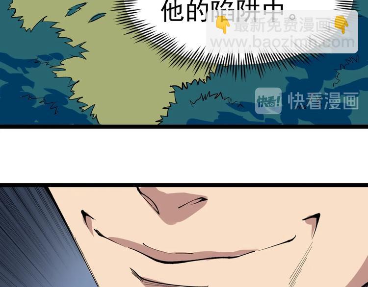 第10话 虚实难测！91