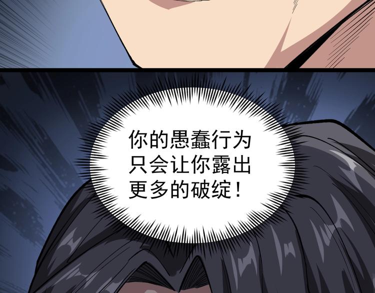第10话 虚实难测！92