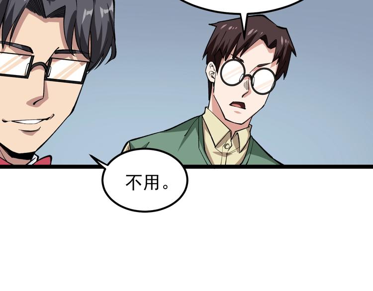 第10话 虚实难测！95