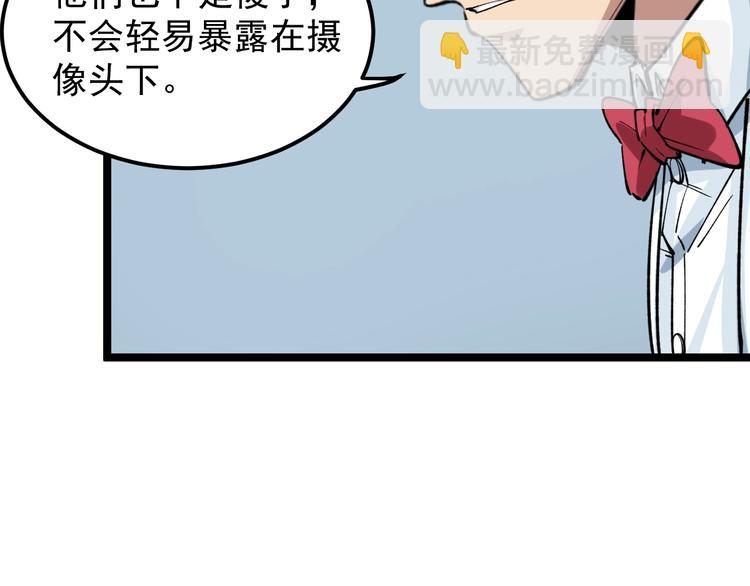 第10话 虚实难测！97