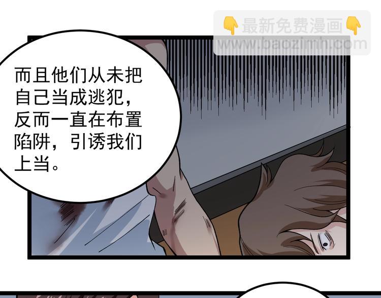 第10话 虚实难测！98