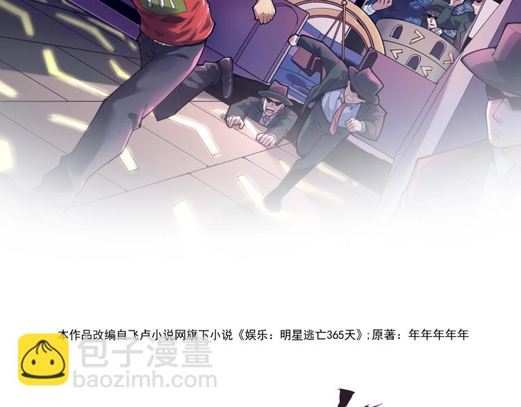 第11话 假亦真时真亦假1