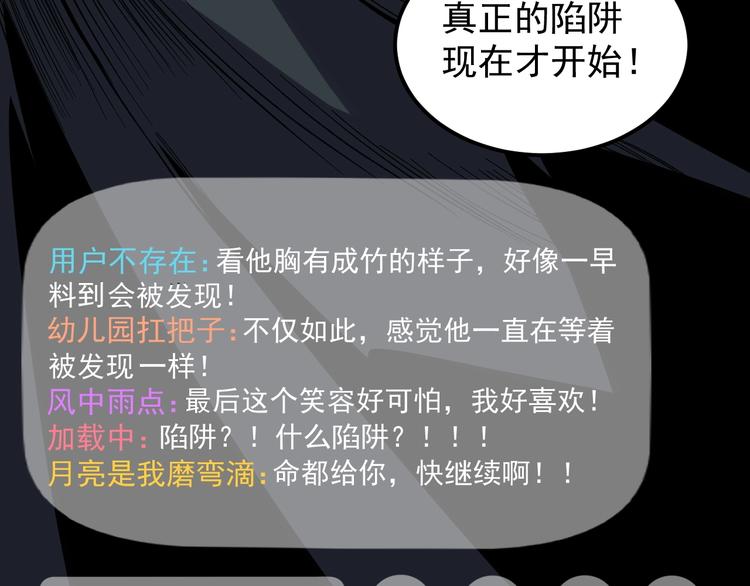 第11话 假亦真时真亦假104