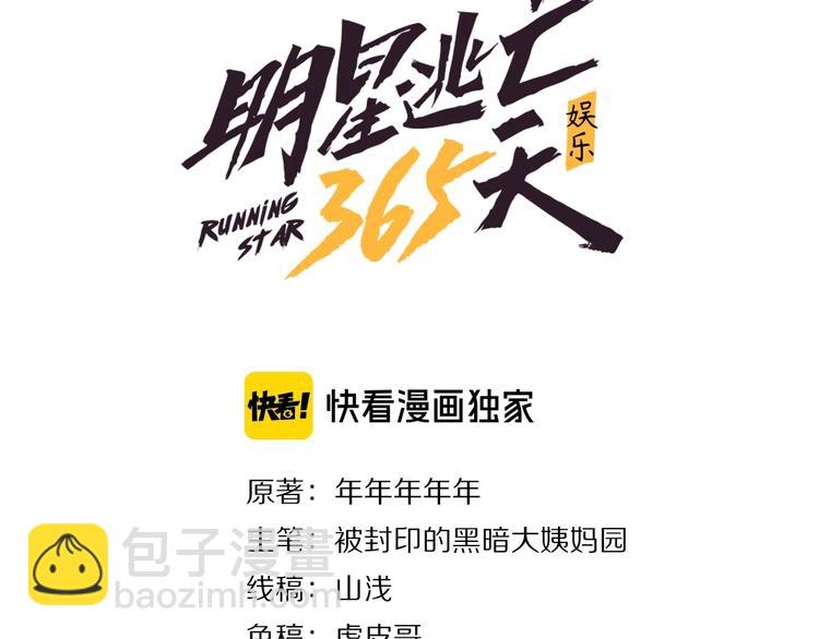第11话 假亦真时真亦假2