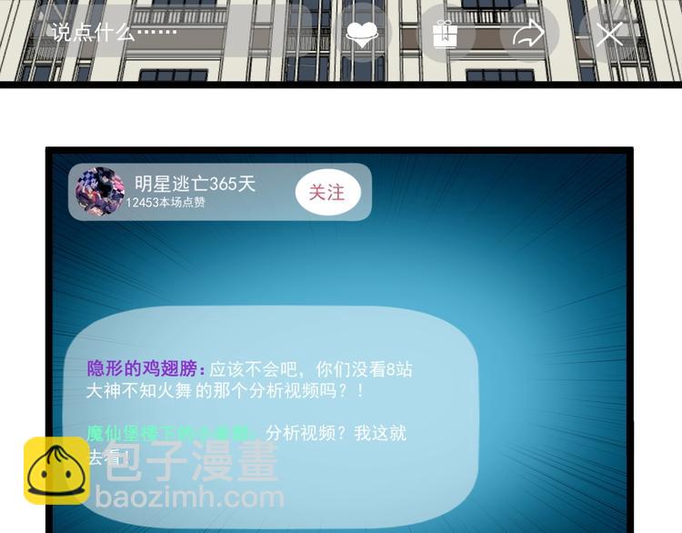 第11话 假亦真时真亦假20