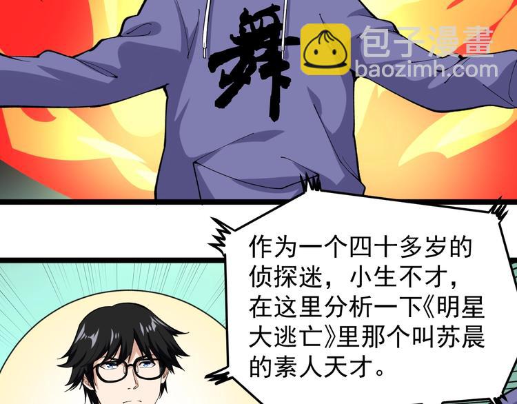 第11话 假亦真时真亦假27