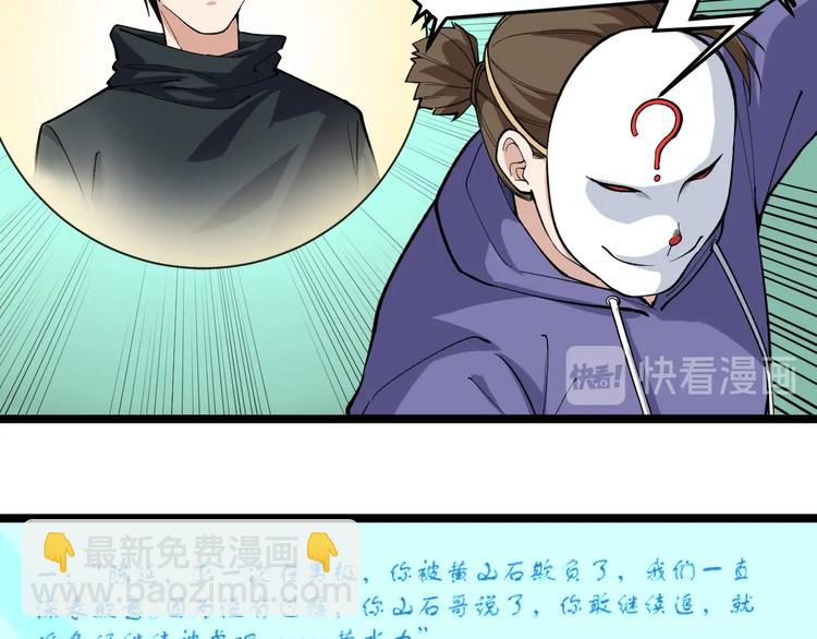 第11话 假亦真时真亦假28