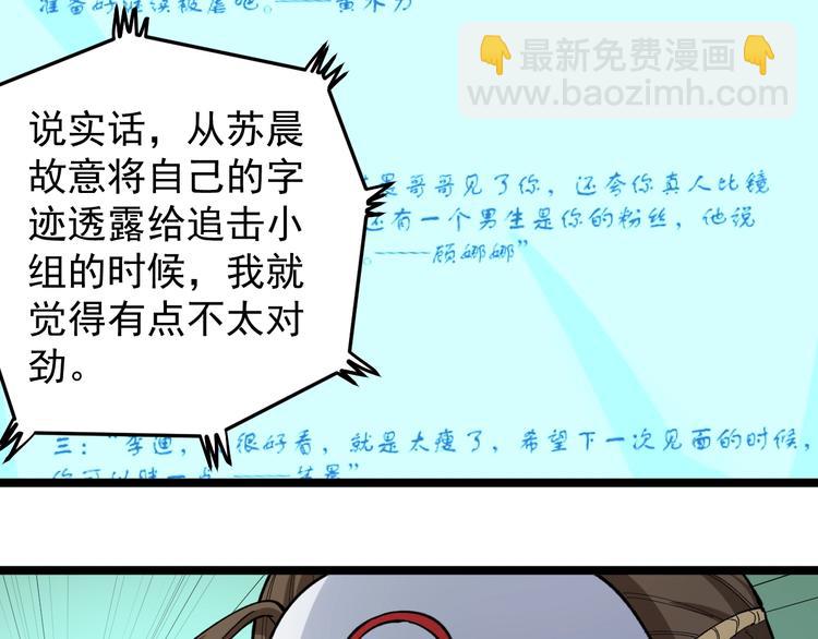 第11话 假亦真时真亦假29